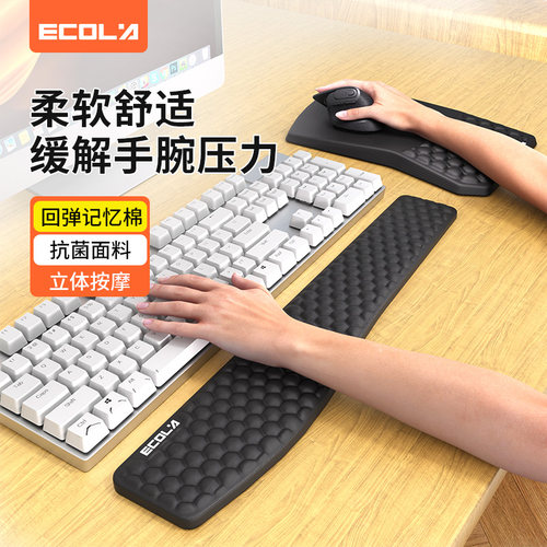 宜客莱（ECOLA）游戏电竞鼠标垫记忆棉加厚耐磨腕托垫记忆棉EZ7BK
