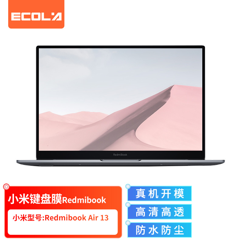 宜客莱（ECOLA）键盘膜防水防尘TPU高透适用于小米Redmibook13英寸EI008-封面