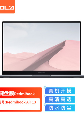 宜客莱（ECOLA）键盘膜防水防尘TPU高透适用于小米Redmibook13英寸EI008