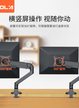 宜客莱 F90BK 显示器支架 黑色