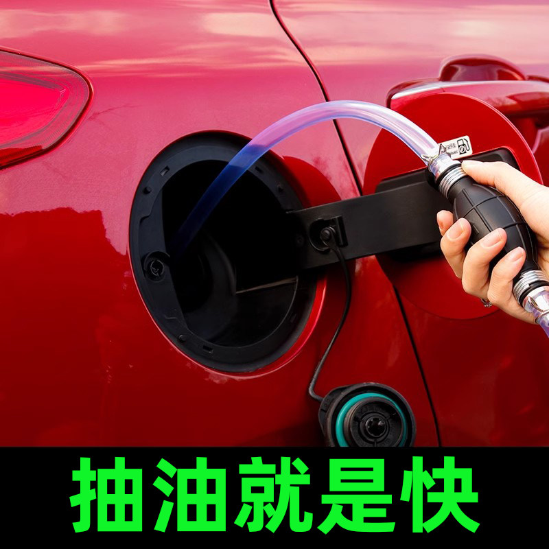 抽油器汽车手动油箱吸油管抽油轿车汽油泵摩托车吸油器自吸车家用