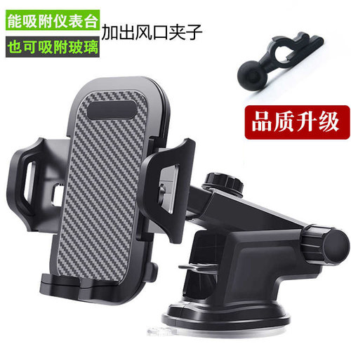 车载手机架汽车用导航风口支架款