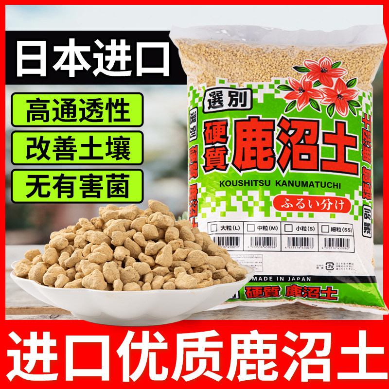 鹿沼土整包日本进口鹿沼土颗粒小多肉铺面石种植土肉肉专用土硬质