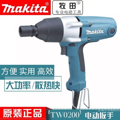 原装牧田TW0200电动扳手冲击扳手套筒扳手200NM 380w M22-M30