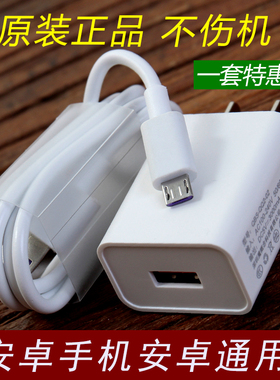 手机充电器原智能装快充适用于oppoA75/A30充电头安卓android通用华为OPPO小米VIVO单usb插口5A闪充数据线
