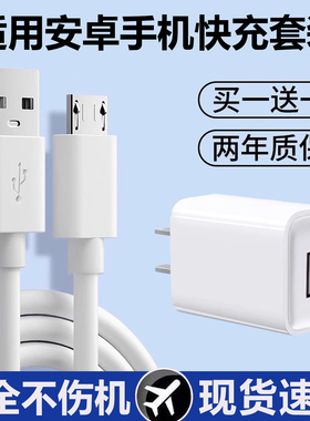 安卓手机充电器适用OPPO快充华为通用原智能装快充A57/A30插头android数据线R831/R9plus充电器头USB口充电器