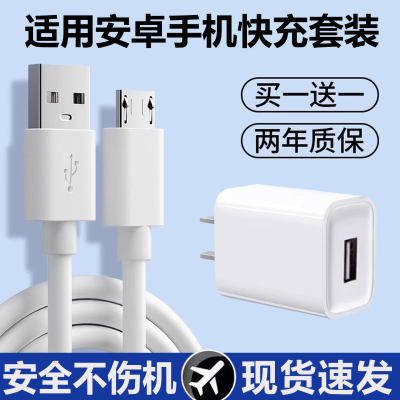 适用vivo手机安卓闪充插头充电器