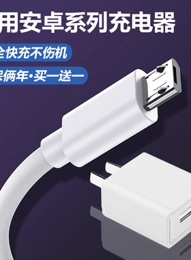 适用OPPO安卓手机vivo华为充电器头micro原智能通用装android快充USB口5A快充数据线和头套装快速充5v3a插头