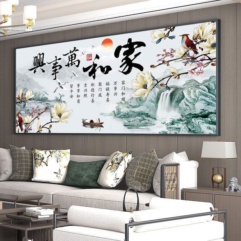 家和万事兴十字绣客厅大图2025新款自己线满绣