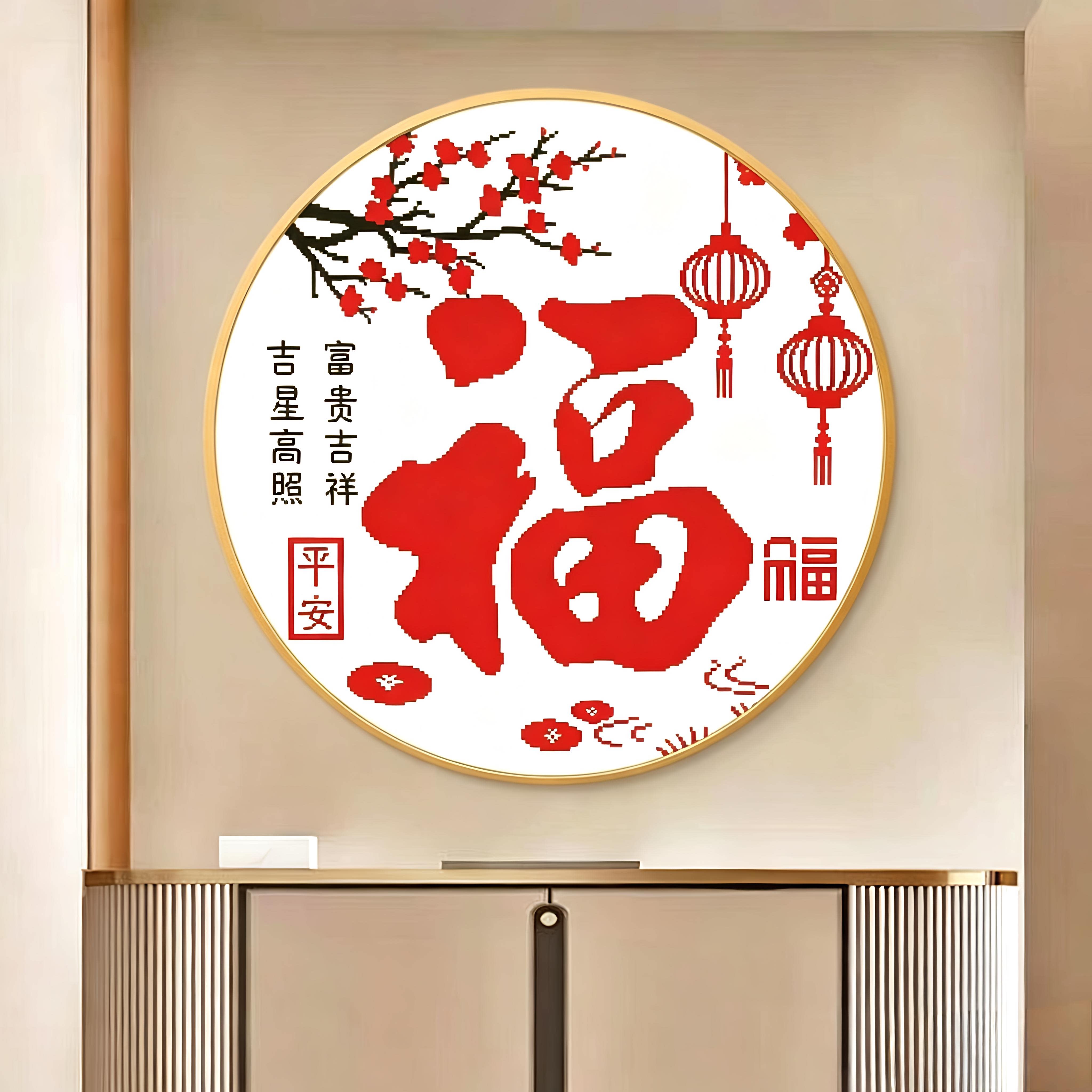 十字绣平安福字2026新款客厅餐厅办公室店铺新手简单手工绣寓意好