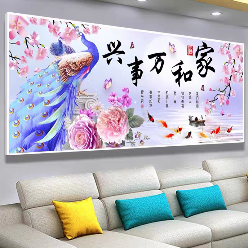 2026新款客厅大幅十字绣钻石画大气满钻家和万事兴孔雀点贴砖石秀