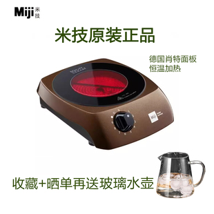 德国米技电陶炉Miji 静音煮茶 I900W进口炉芯家用辐热炉手工台式