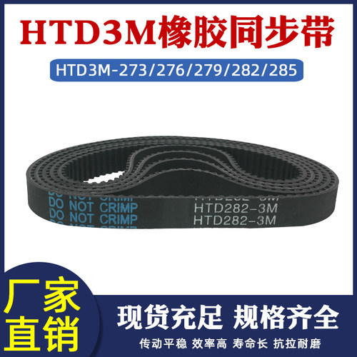 橡胶圆弧环形传送皮带