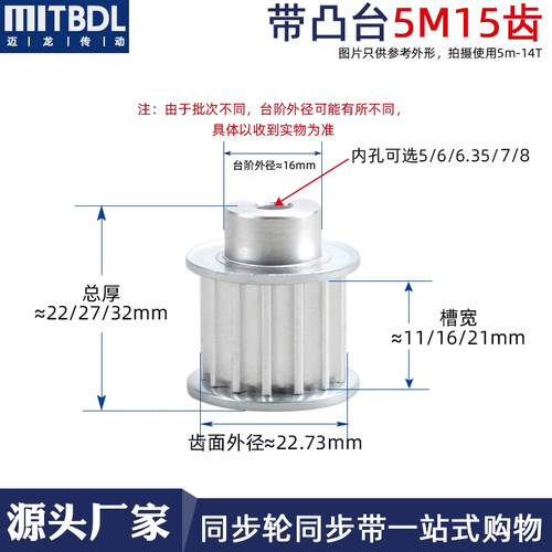 同步轮5M-15齿带凸台BF/K