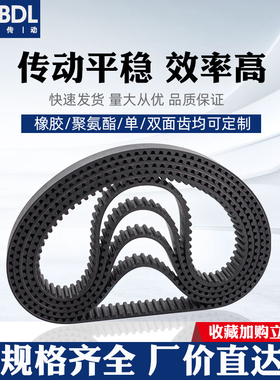 同步带mxl 5m8m橡胶H型L型聚氨酯钢丝工业输送传动同步皮带齿形带