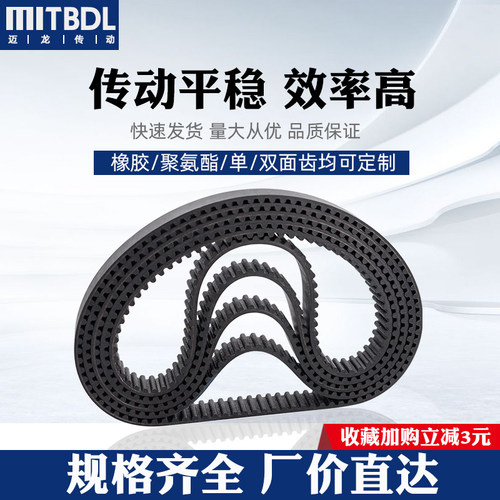 mxl橡胶h型聚氨酯钢丝输送同步带