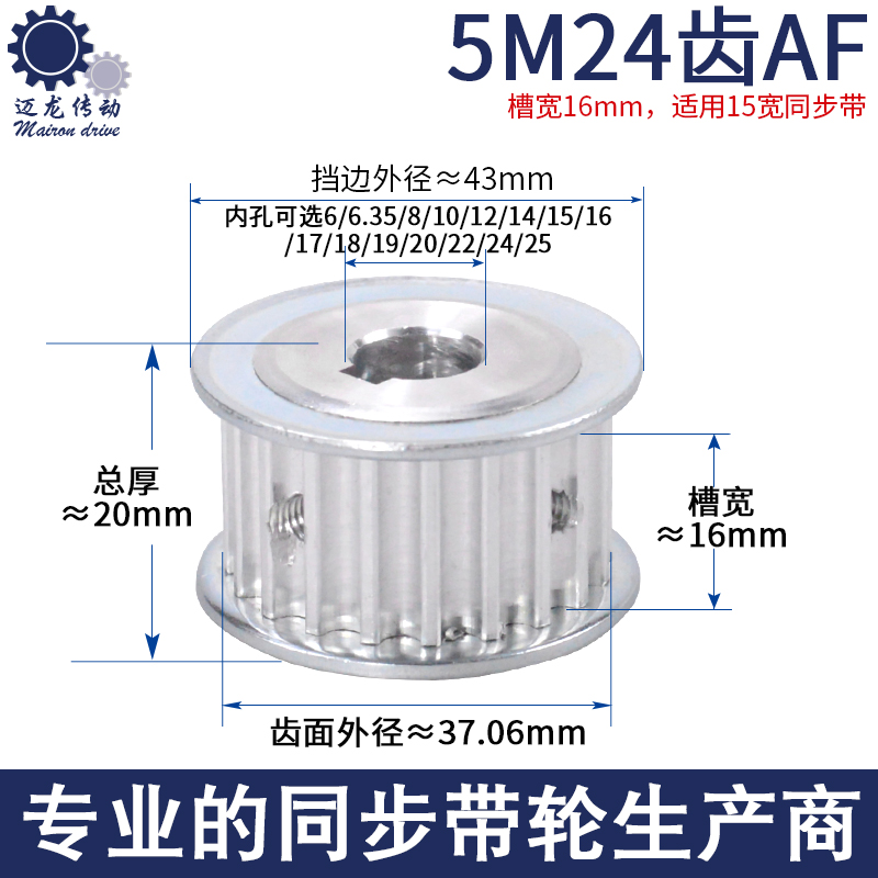 同步带轮5m24齿同步轮内孔22