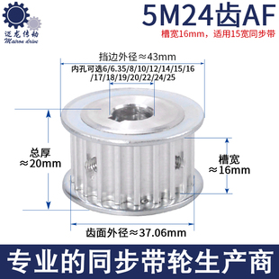 22带宽15mm配顶丝现货皮带轮 24齿同步轮内孔6 铝合金同步带轮