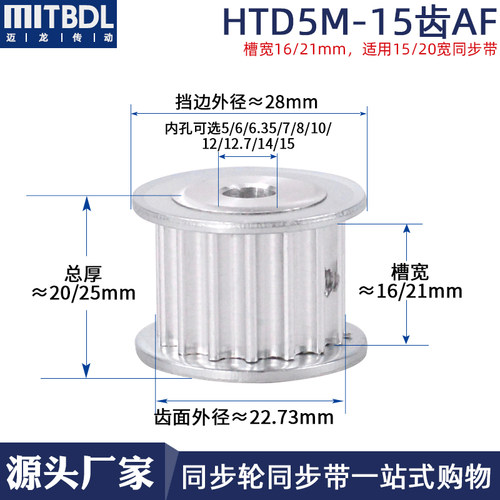 同步带轮5M15齿铝合金AF