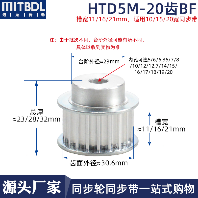 现货铝合金同步轮台阶BF5M20齿