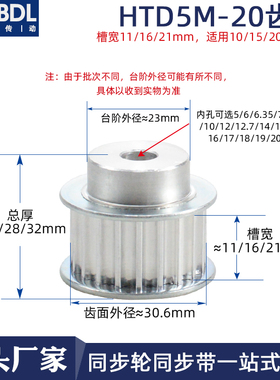 5m同步轮20齿槽宽11/16/21BF型台阶精加工孔5-20现货铝合金皮带轮