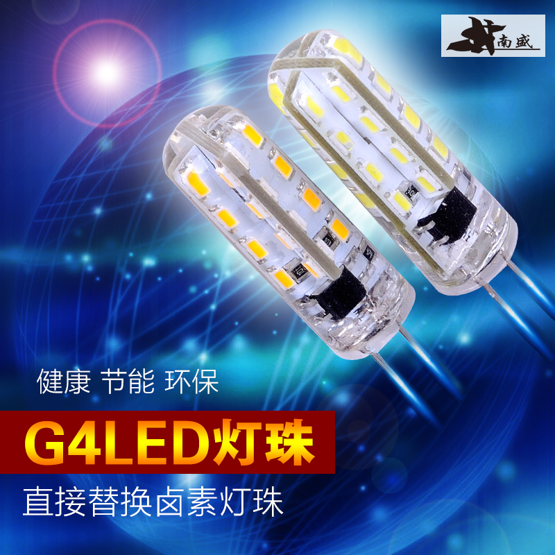 G4 led灯珠220V插脚3W小灯泡水晶灯灯泡高亮220V插泡led光源