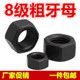 8.8级螺母螺丝母高强度螺帽M6M8M10M12M14M16M18M20M24M56M64M68
