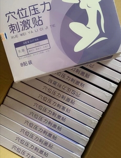 钟介福 乳腺贴3盒145包邮