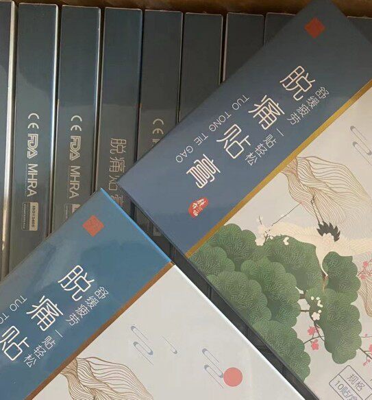钟介福  痛骨贴脱痛贴送三盒水葡萄面膜（京东在售，百分百正品）图片