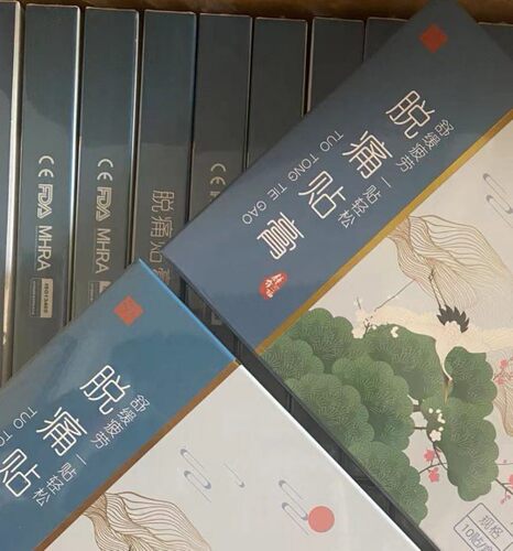 钟介福  痛骨贴脱痛贴膏3盒145包邮