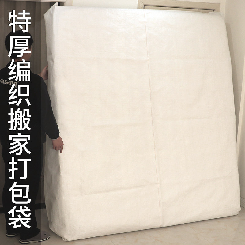 超大特厚编织搬家袋打包托运大床垫袋席梦思床垫包装袋沙发收纳袋