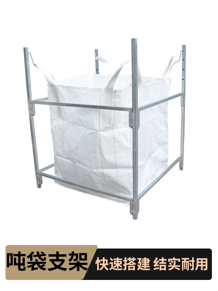 吨袋支架工地吨包袋支撑架子集装袋太空袋吊袋撑口可拆卸集装架子