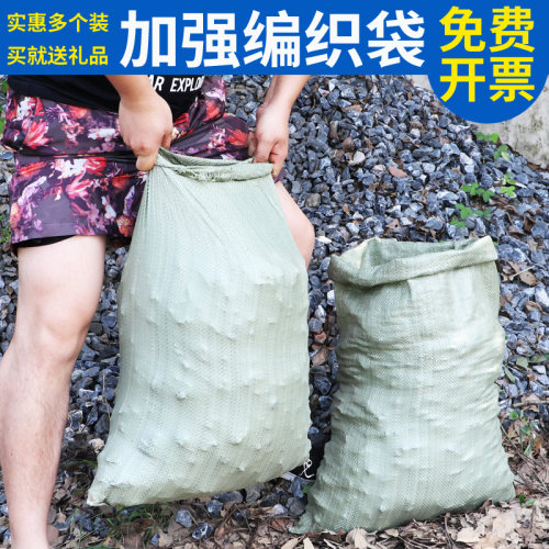 加厚编织袋灰绿色蛇皮袋快递集包袋物流搬家打包袋塑料垃圾大袋子 - 封面