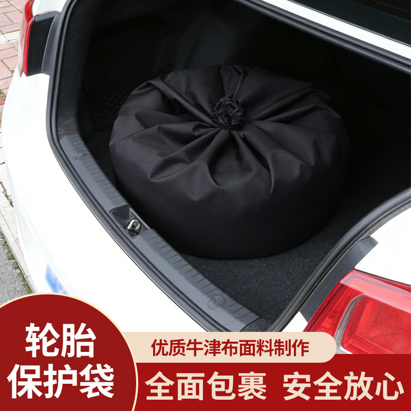 轮胎收纳袋加厚防尘防水汽车轮胎束口袋全包备胎牛津布轮胎保护袋