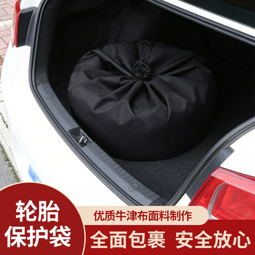 防水防晒汽车轮胎收纳袋保护罩