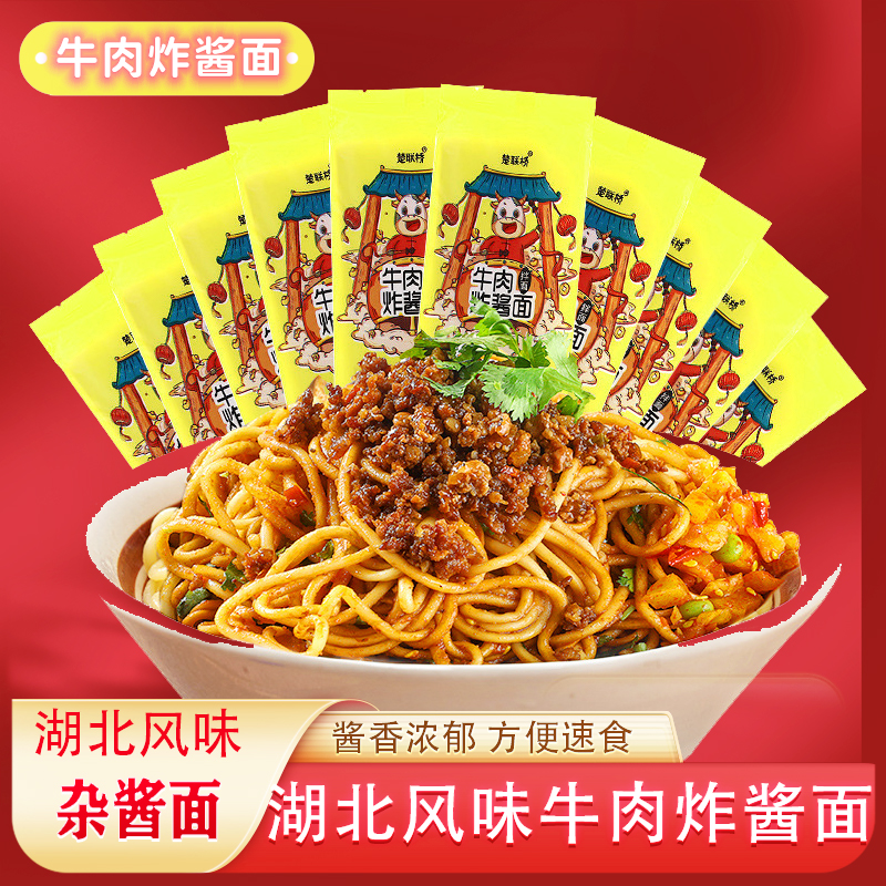 湖北特产炸酱面牛肉风味速食拌面