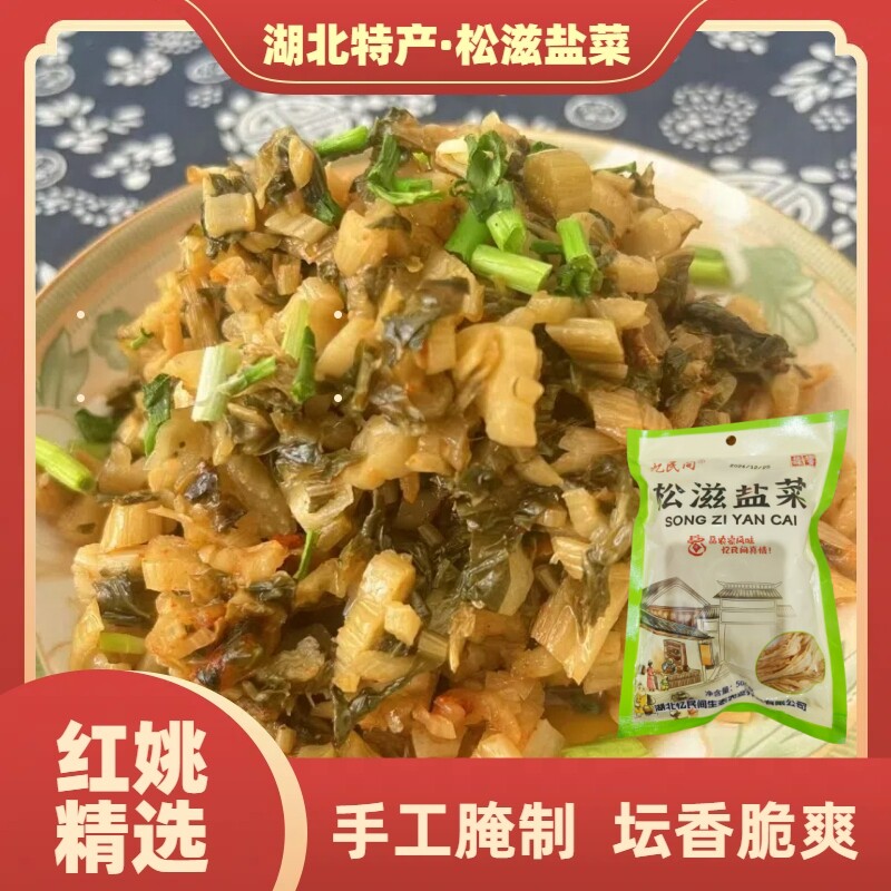 湖北荆州松滋特产老家味道老坛南风盐菜腌菜下饭菜耳朵菜芥菜制品