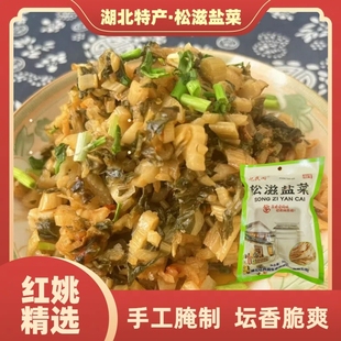 湖北荆州松滋特产老家味道老坛南风盐菜腌菜下饭菜耳朵菜芥菜制品