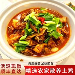 湖北荆州松滋鸡火锅柴火土鸡活鸡现杀一锅一鸡炒制加热即食预制菜
