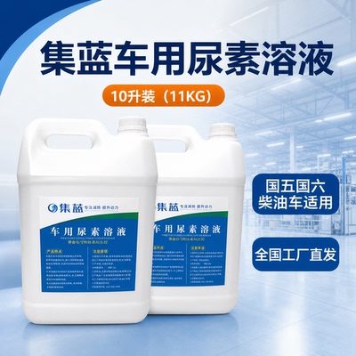 集蓝车用尿素小桶直发