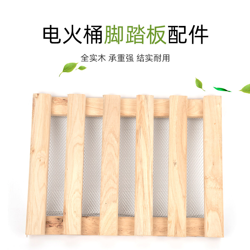 实木电火桶脚踏板配件 火桶取暖器踏脚板 火盆原实木网格格挡包邮