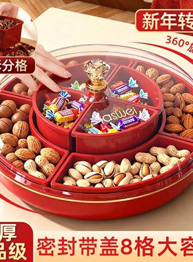 日本进口MUJIE红色果盘家用客厅旋转糖果盒轻奢密封坚果瓜收纳盒