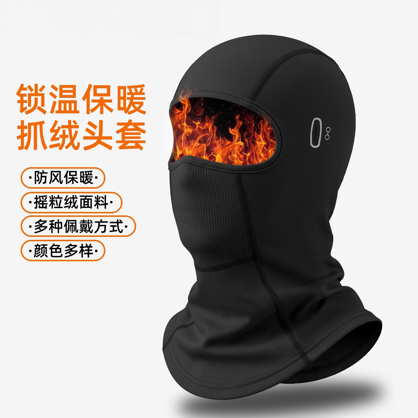日本进口自行车骑行头套摩托车头盔面罩保暖防风寒冬加绒滑雪围脖