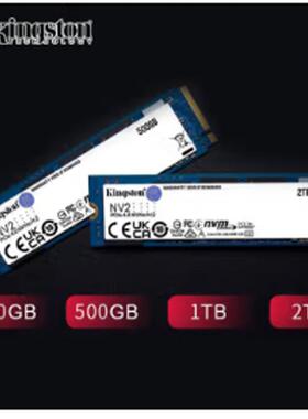 Kingston/金士顿 金士顿固态硬盘NV2 1TB 250G 2280台式机笔记本