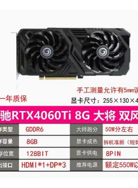 影驰4060大将 4060ti 4070super 4080 4090金属大师 战斧游戏显卡