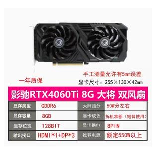 影驰4060大将 4060ti 4070super 4080 4090金属大师 战斧游戏显卡