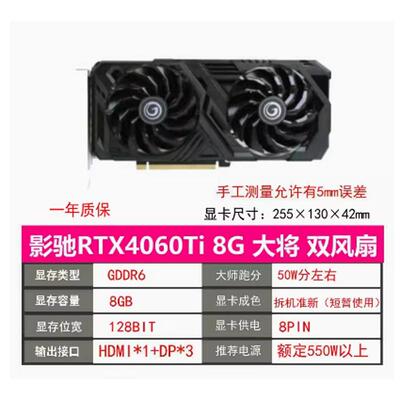 影驰4060大将 4060ti 4070super 4080 4090金属大师 战斧游戏显卡