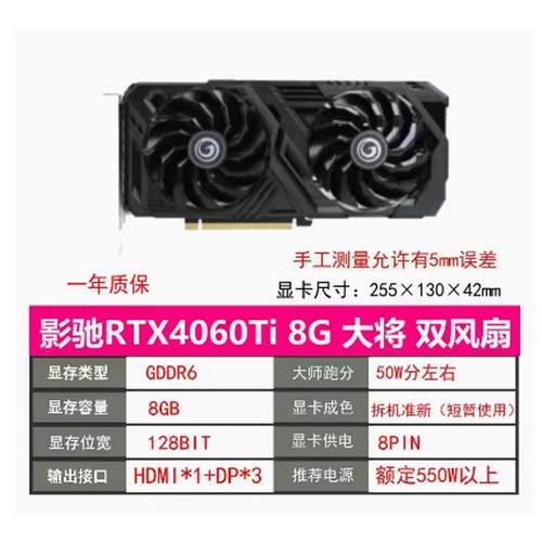 影驰4060大将 4060ti 4070super 4080 4090金属大师 战斧游戏显卡