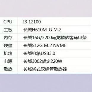 512g 长城办公电脑diy电脑 16g 12100 赣州长城代理 酷睿i3