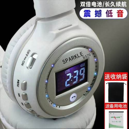 头戴式蓝牙耳机重低音炮带屏数显